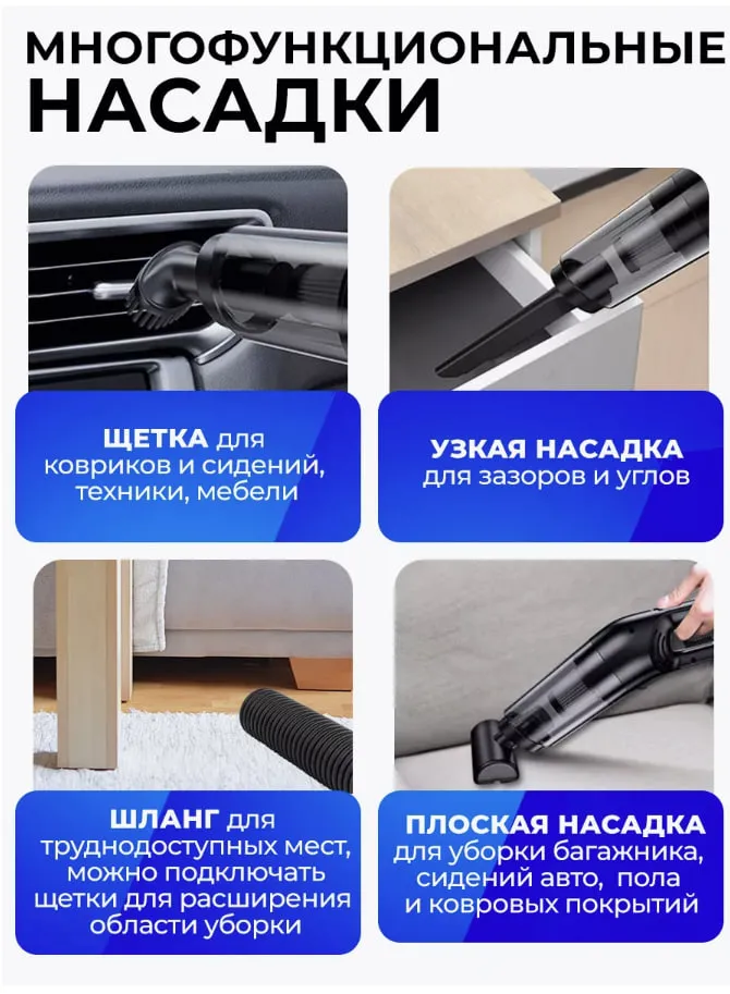 Мощный пылесос для автомобиля