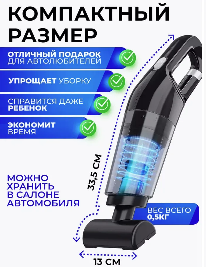 Мощный пылесос для автомобиля